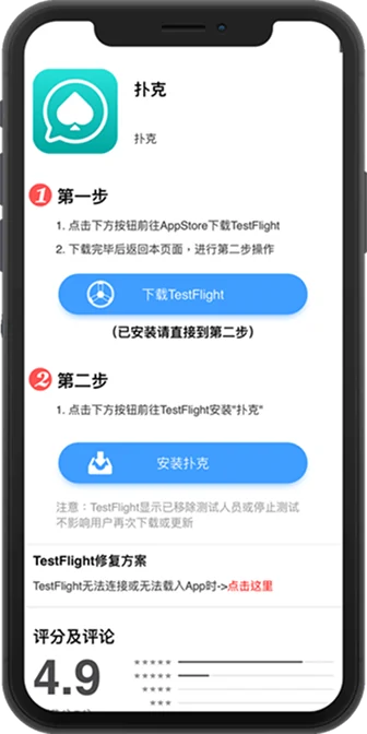 WePoker macOS 客户端下载界面示意