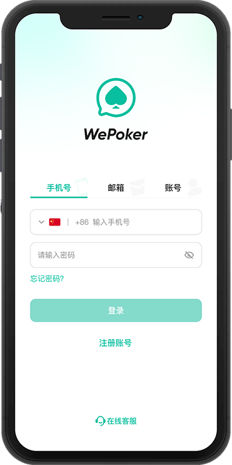WePoker 空白登录入口与注册账号链接