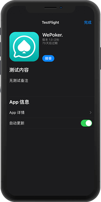 微扑克 Android 网络提示界面