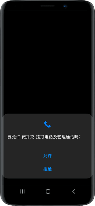 WPK iOS 个人资料与客户端管理界面