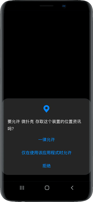 微扑克 新用户手机客户端下载状态界面