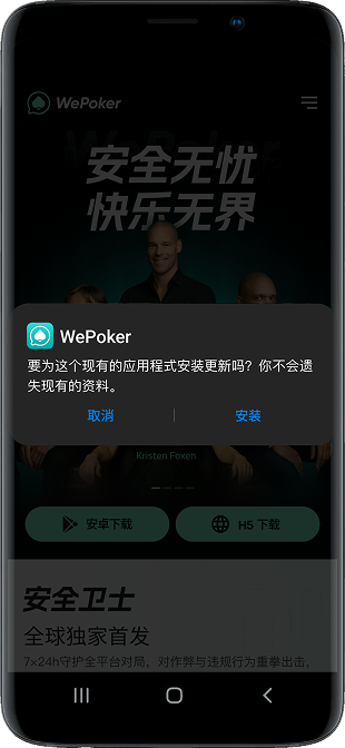 WPK 苹果设备客户端移动界面