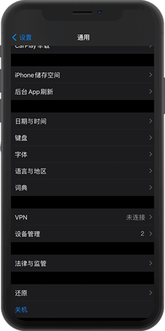 WePoker 网络连接修复界面示意
